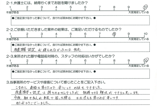 お客様の声2017120101