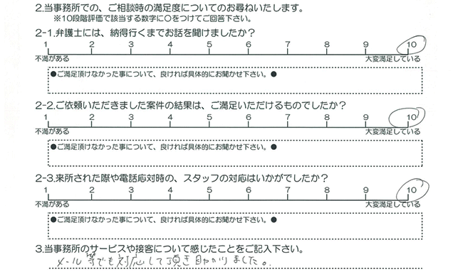 お客様の声20171222