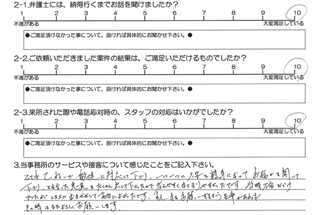 お客様の声20171228