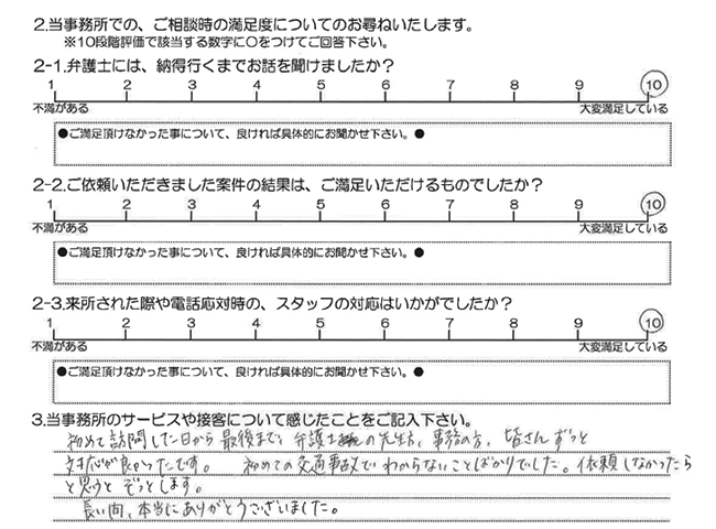 お客様の声20180105