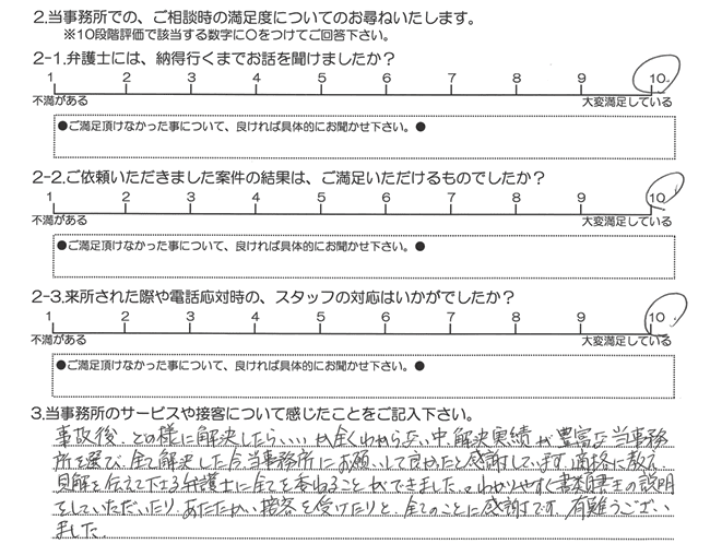 お客様の声20180525