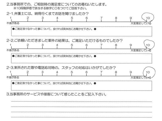 アンケート20180629