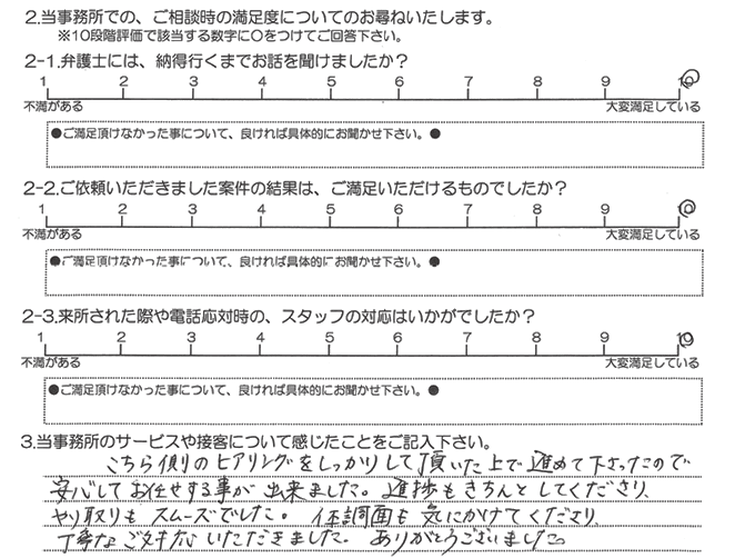 アンケート20180706