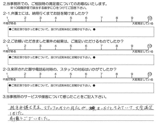 アンケート20180907