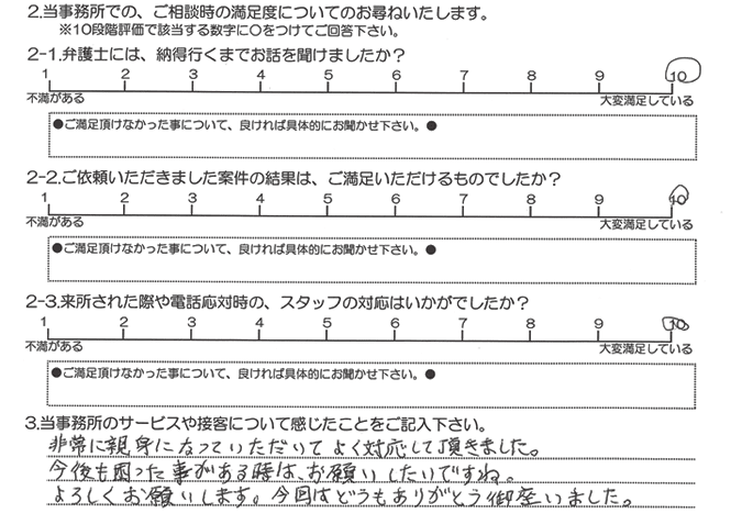 アンケート2018101901