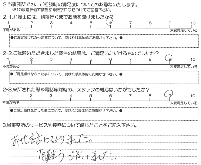 アンケート2018101902