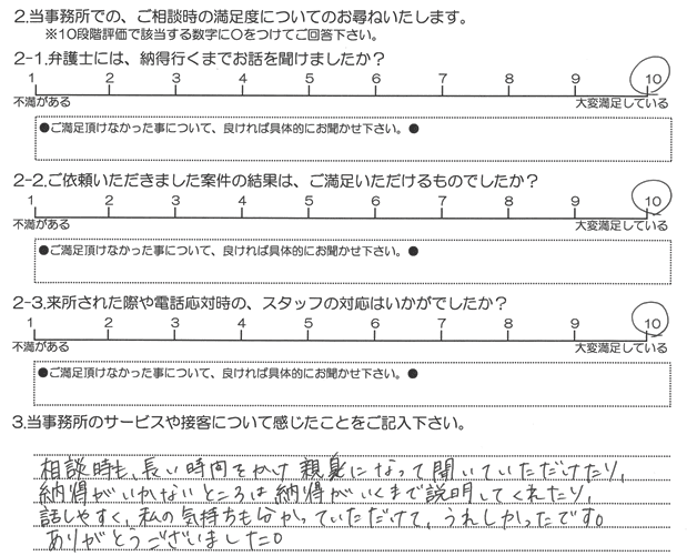 お客様アンケート20181109