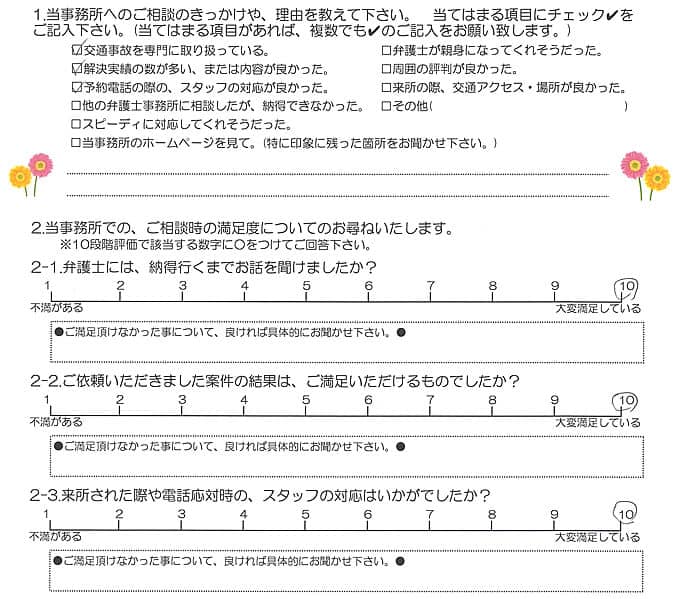 アンケート20190308