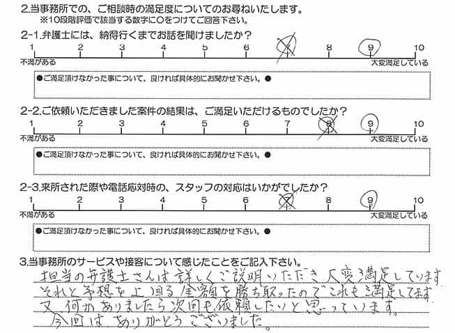 お客様の声20190607