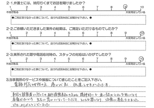 お客様の声20190628