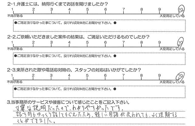 お客様の声20190719