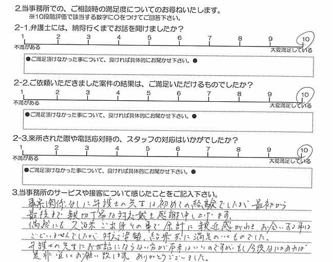 お客様の声20190726