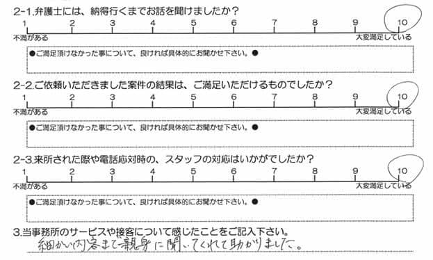 お客様の声