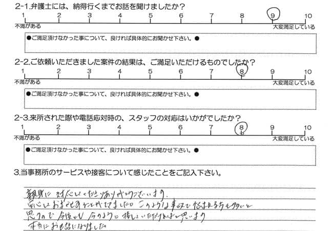 お客様の声