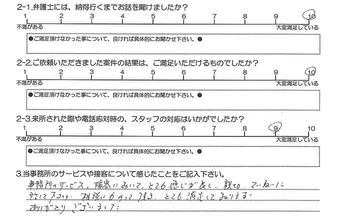 お客様の声