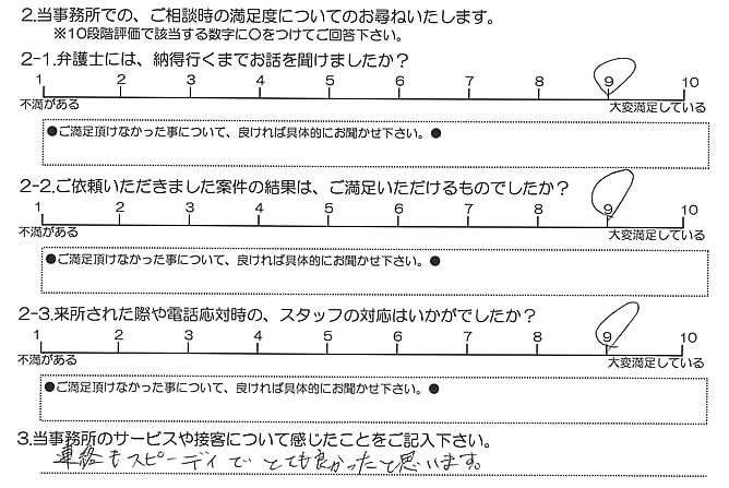 お客様の声