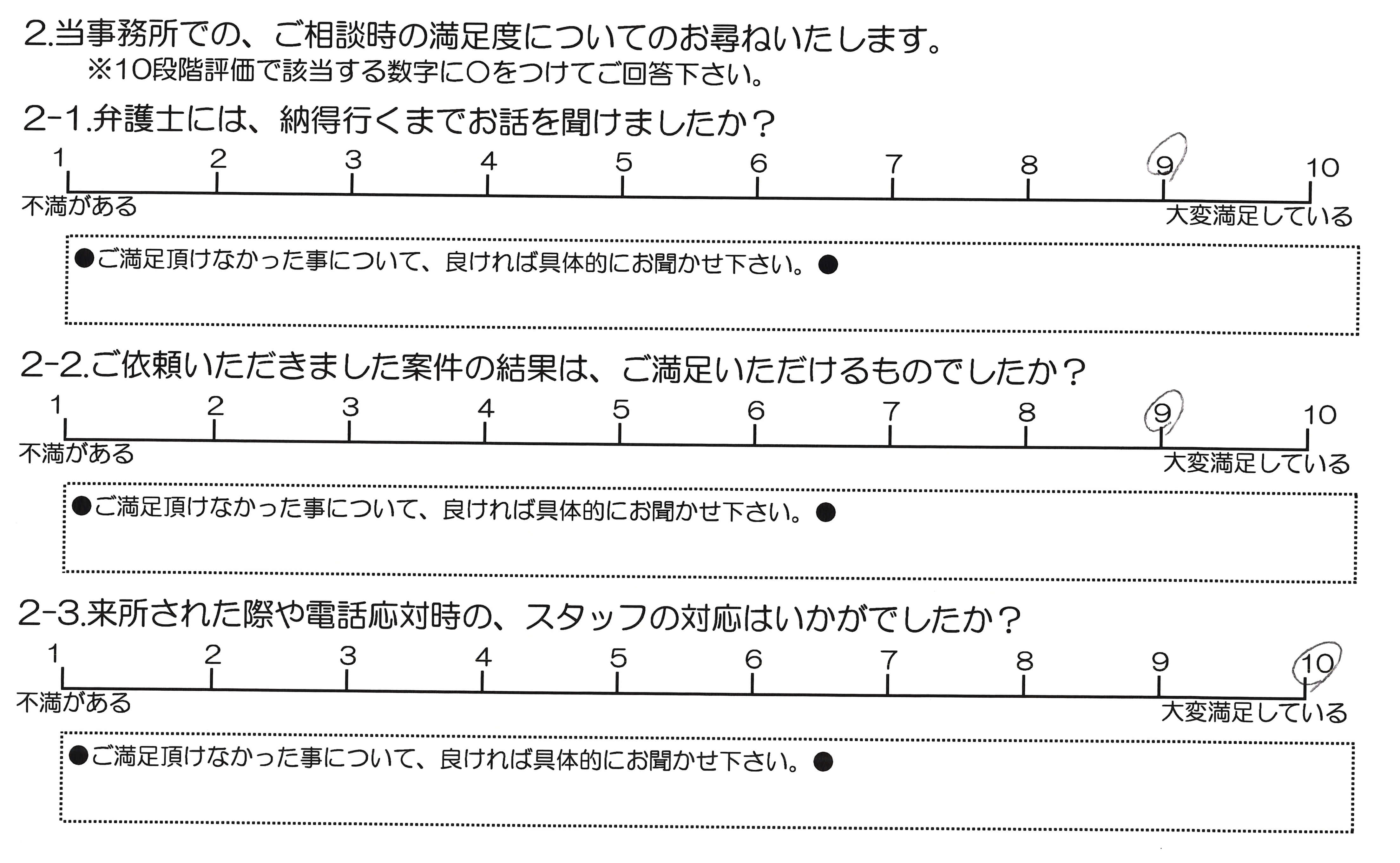 お客様の声