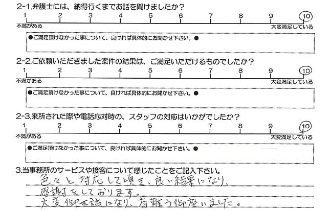 お客様の声