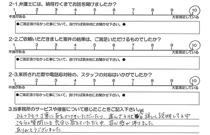 お客様の声