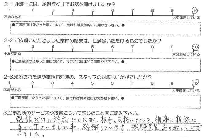 お客様の声20200730