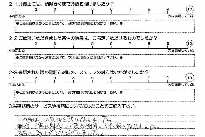 お客様の声