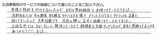 アンケート20201016