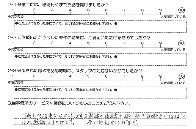 お客様の声