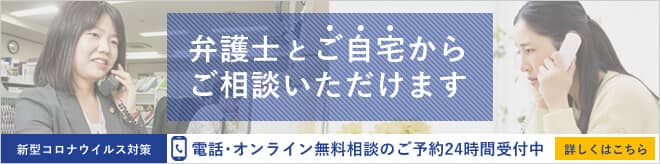 無料電話相談予約受付中