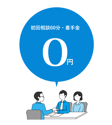 弁護士費用 交通事故を福岡の弁護士に無料相談 被害者側専門 たくみ法律事務所