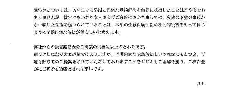 回答内容②