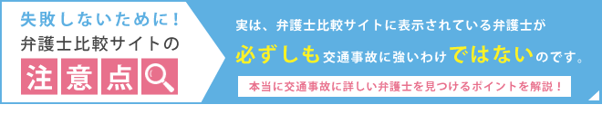 ポータルサイトの注意点