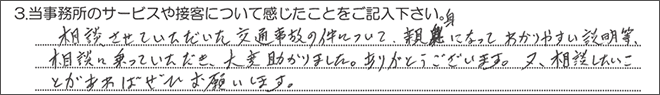 お客様の声