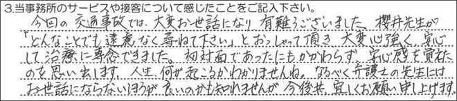 お客様の声
