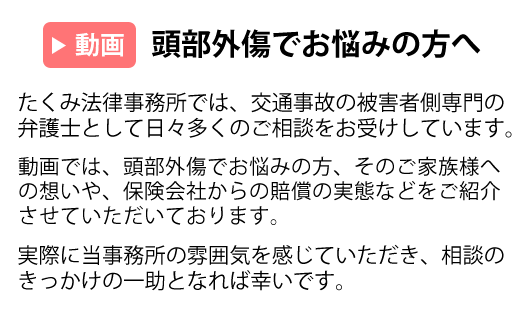 頭部外傷でお悩みの方へ