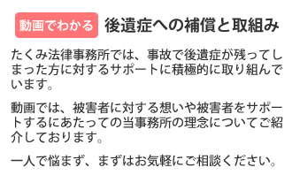 後遺症への補償と取り組み