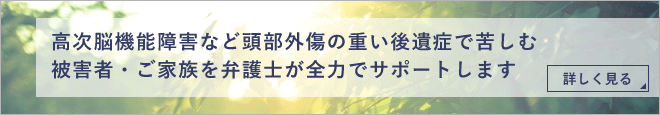 高次脳機能障害サイトはこちら