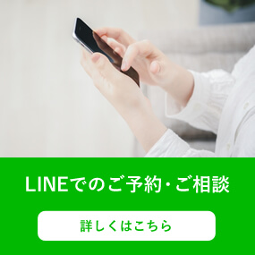 LINE相談