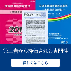 第三者から評価される技術力