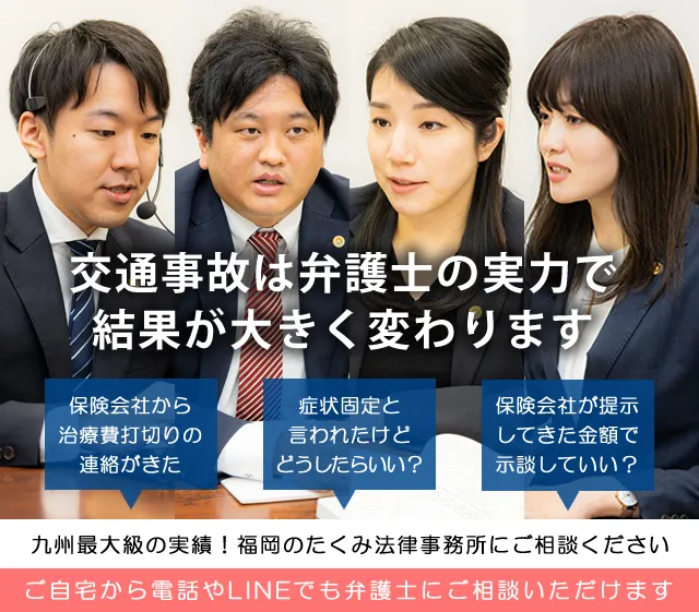 交通事故は弁護士の実力で結果が大きく変わります