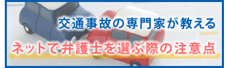 ネットで弁護士を選ぶ際の注意点