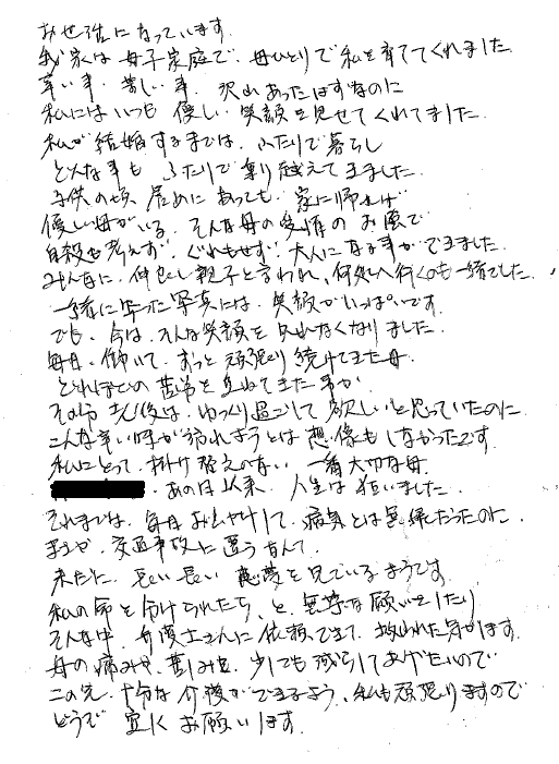 遷延性意識障害の被害者が1億1,700万円の補償を受けた事案 ｜ 交通事故を福岡の弁護士に無料相談【被害者側専門