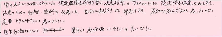 参加した弁護士の感想②