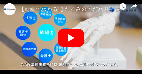 動画でわかる！たくみのこだわり