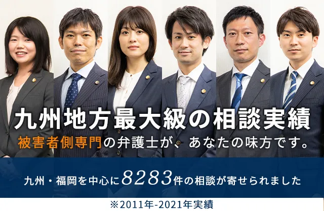 交通事故を福岡の弁護士に無料相談 被害者側専門 たくみ法律事務所