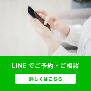 LINE相談