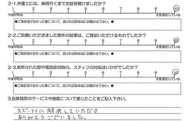 お客様の声