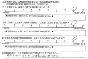お客様アンケート20200417
