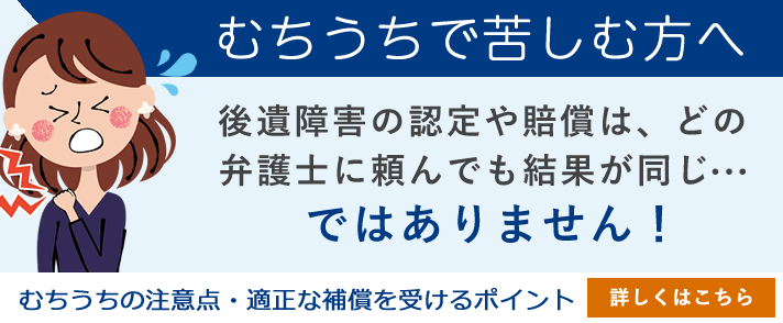 むちうちでお困りの方