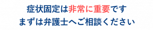 まずは弁護士にご相談ください