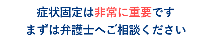 まずは弁護士にご相談ください